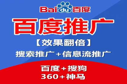 百度推广排名案例：如何快速提升企业曝光率